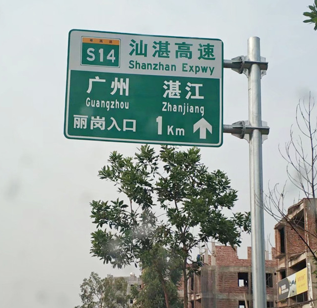 广州彩色防滑路面施工